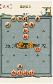 后院象棋图0