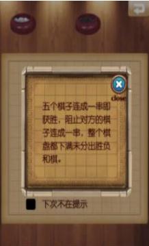 简易五子棋图0