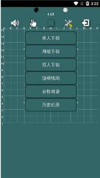 简单五子棋图0