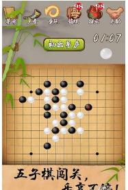 五子棋（经典版）图0