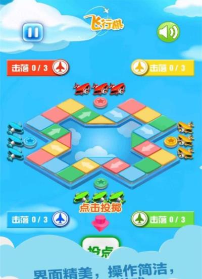 飞行棋图0