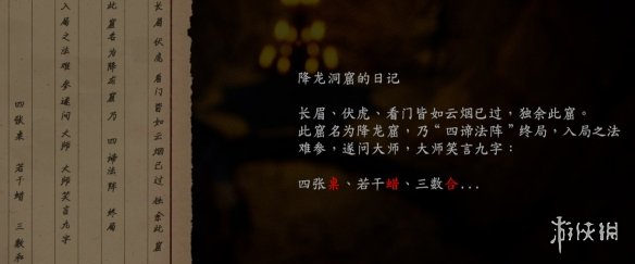 游侠网
