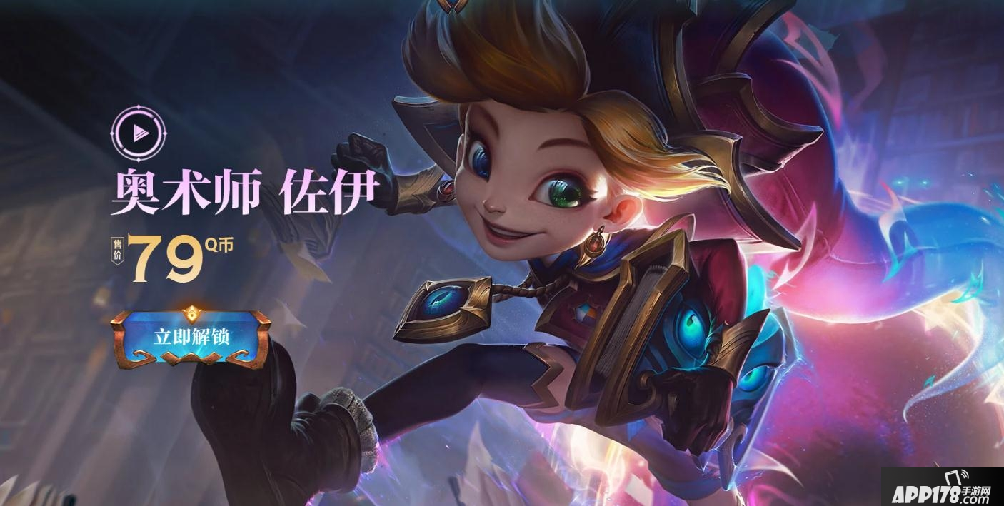 《LOL》2020奥术师系列皮肤怎么样 2020奥术师系列皮肤