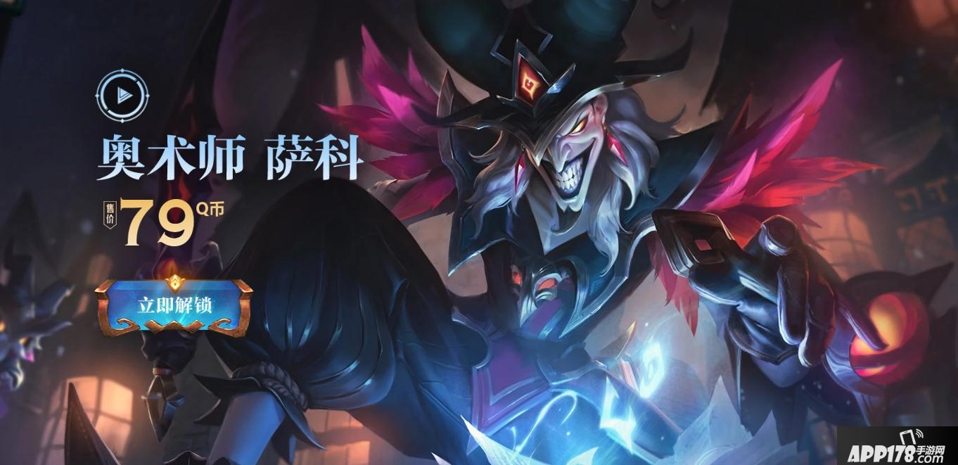 《LOL》2020奥术师系列皮肤怎么样 2020奥术师系列皮肤