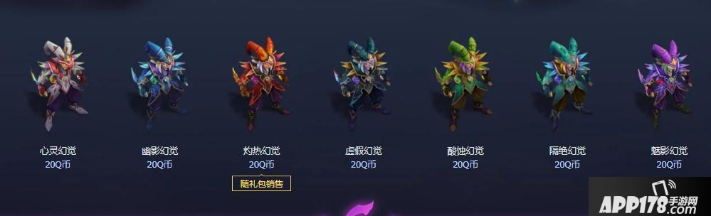 《LOL》2020奥术师系列皮肤怎么样 2020奥术师系列皮肤