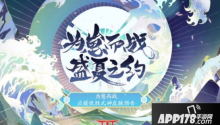 阴阳师为崽而战2020皮肤是哪个式神皮肤 为崽而战2020皮肤