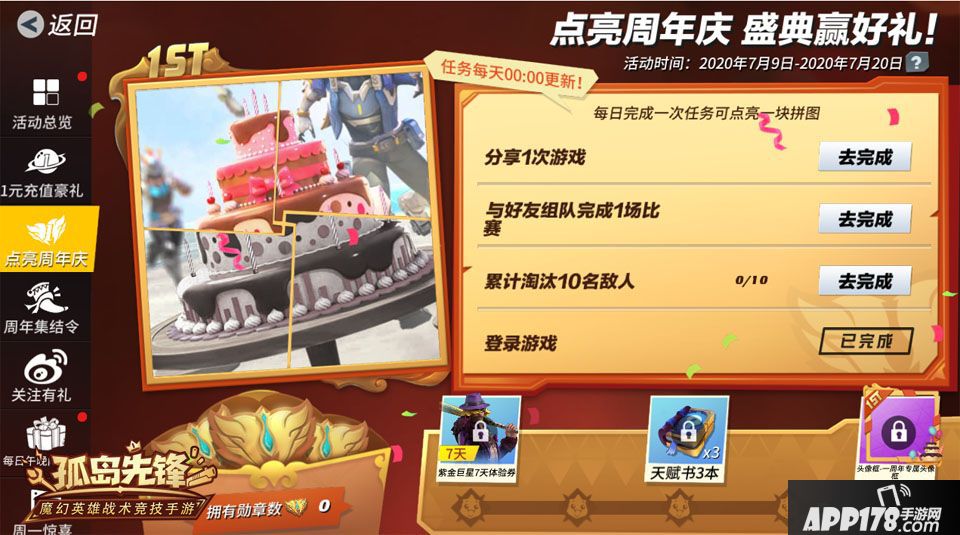 孤岛先锋