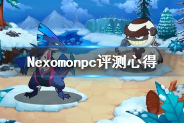 《Nexomon》pc端好玩吗？画面及游戏性试玩评测心得