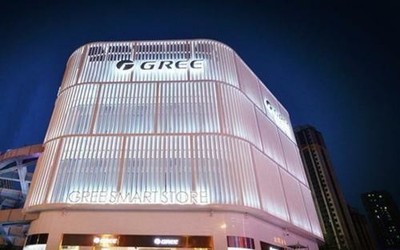 格力上半年盈利预计下降近50% 因疫情消费者需求减少