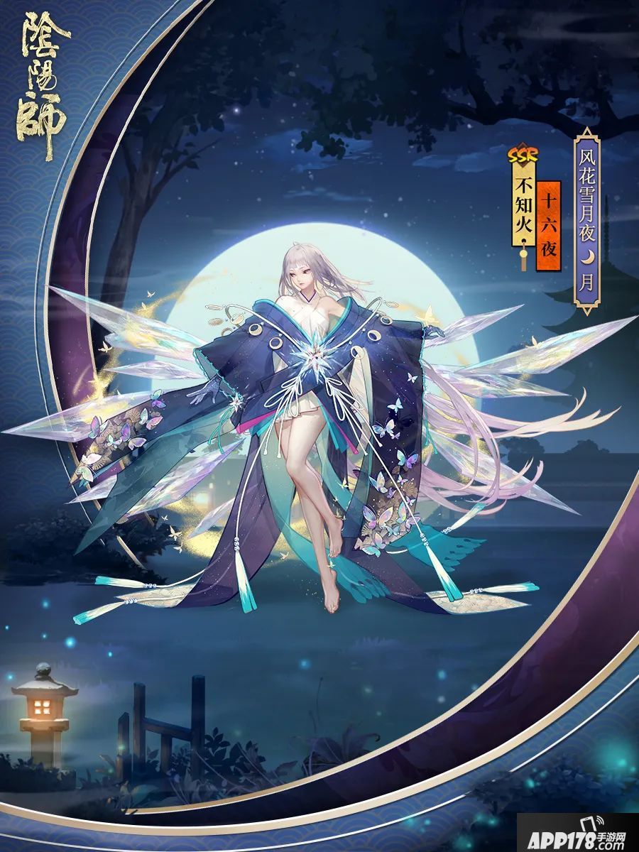 阴阳师手游