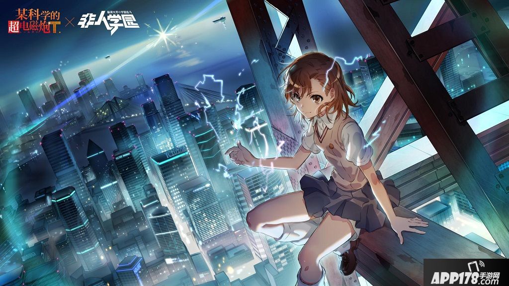 非人学园