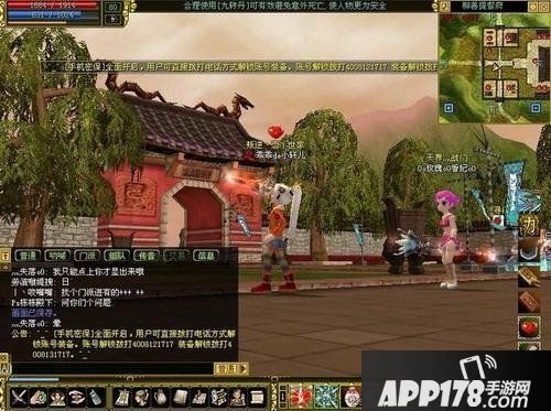 烂漫精通《热血江湖》让你手中的兵器光线四射
