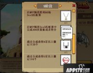 肝的飞起 街头篮球7月30日新版本魔王试炼预告