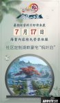 同筑山水居 乐享安居意 剑网3暑期资料片即将来袭