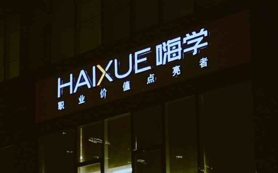315晚会曝嗨学网学员退费难 官方回应：已展开调查！