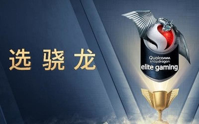 月底上海见！高通骁龙主题馆再度亮相2020 ChinaJoy