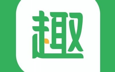 趣头条被曝广告问题后 已遭多平台下架 网友：真高效