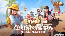 孤岛先锋在线摆摊周年庆，新英雄携七重福利震撼登陆