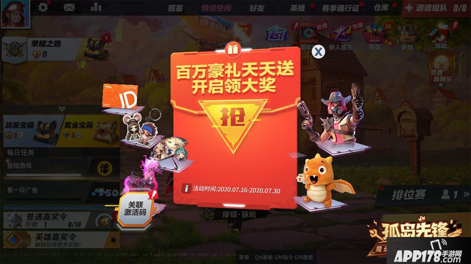 孤岛先锋