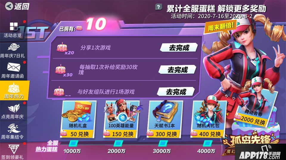 孤岛先锋