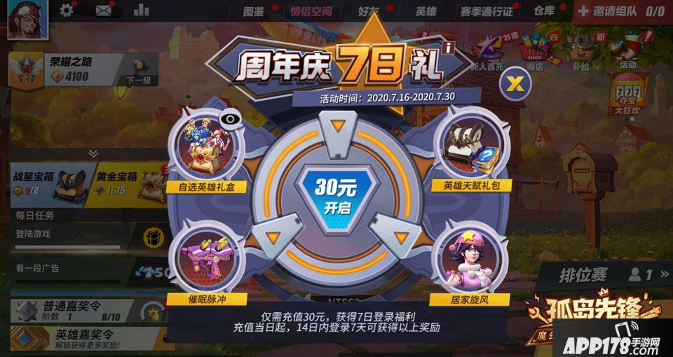 孤岛先锋