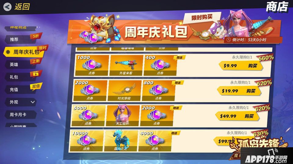 孤岛先锋