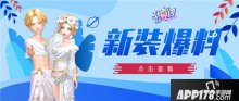 劲舞时代相约希腊爱琴海