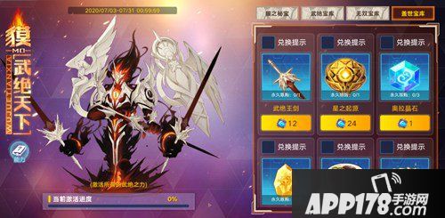 奥拉星手游7月17日版本通告，圣约薇拉皮肤免费得
