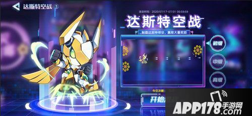 奥拉星手游7月17日版本通告，圣约薇拉皮肤免费得