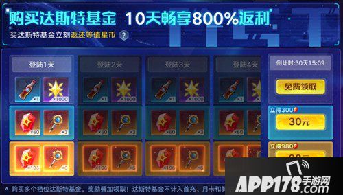 奥拉星手游7月17日版本通告，圣约薇拉皮肤免费得