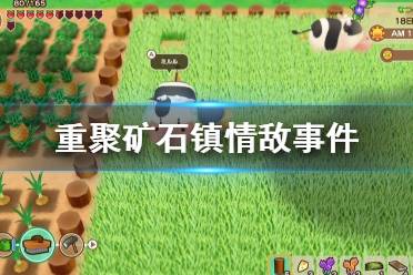 《牧场物语再会矿石镇》情敌事件怎么触发 情敌事件触发方法介绍