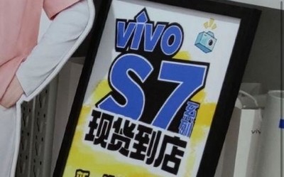 vivo S7海报曝光 “新一代自拍利器”或前置48MP摄像头