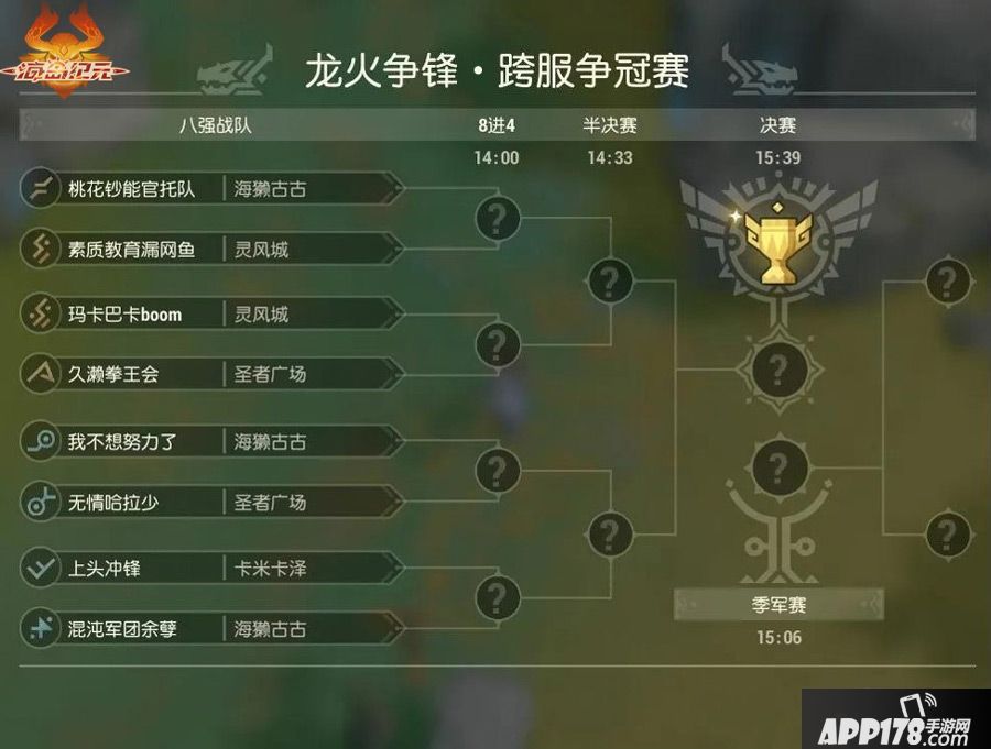 海岛纪元