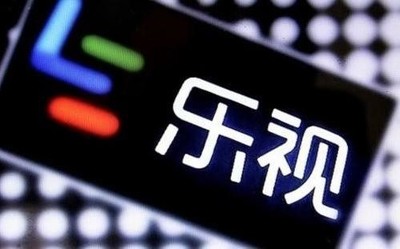 市值蒸发99%！乐视网A股退市：十年已过 辉煌不再
