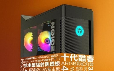 拯救者刃7000K 2020主机今日开启预约 顶配i9加持