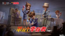 谁是第五个幸存者？第五人格X名侦探柯南IP联动