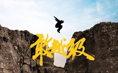 realme“奥利给”新机命名V系列？原来预热海报早有暗示