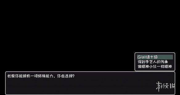 游侠网