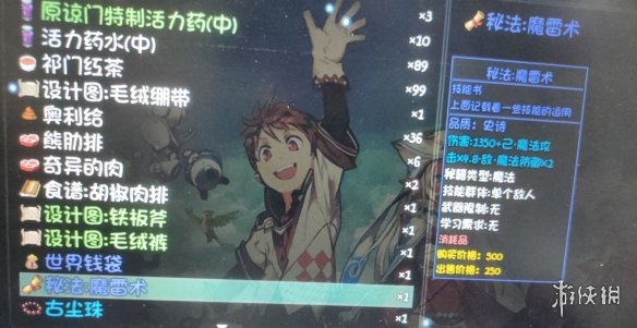 游侠网