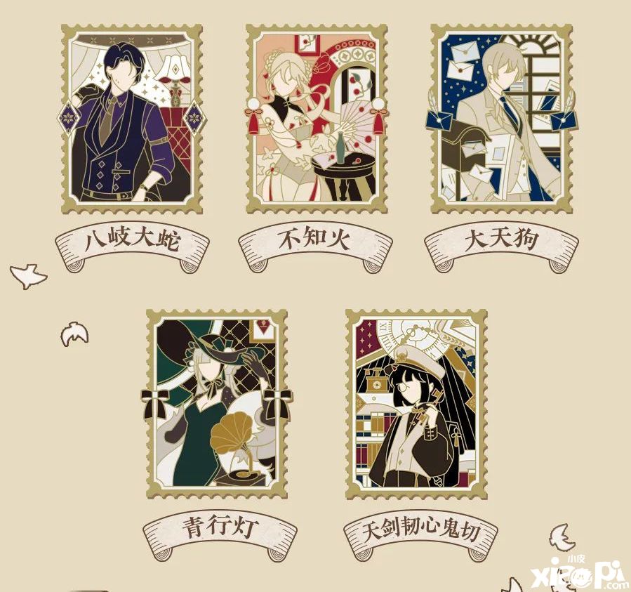阴阳师手游