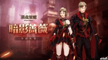 暗夜绽放的蔷薇，猎魂觉醒全新礼装华丽上线