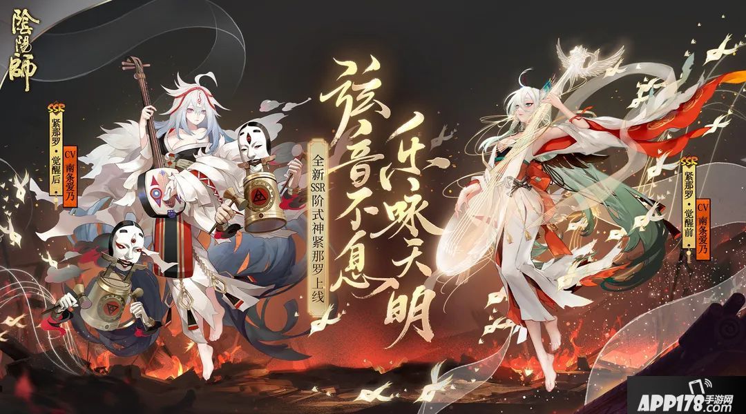 阴阳师手游