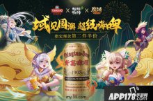 魔域青岛啤酒欢畅啤酒节 线上线下邀您尽情嗨啤！