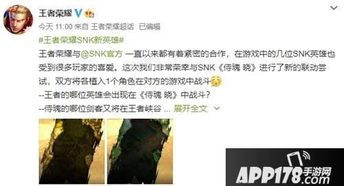 《王者荣耀》新SNK英雄是谁 新SNK英雄资料曝光