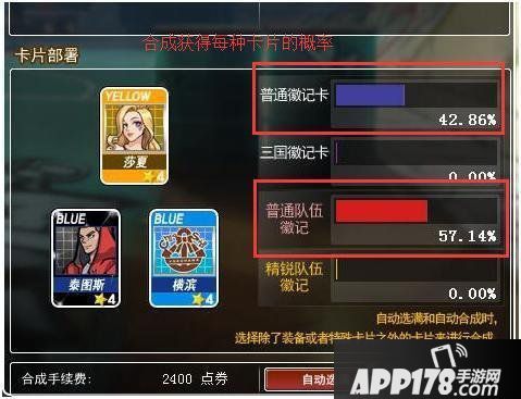 冷门职业的归属 《陌头篮球》SW徽记卡属性选择