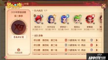 梦幻西游三维版群雄逐鹿首轮结束，阴阳师联动活动进行中