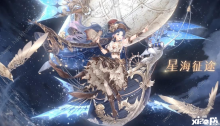 奇迹暖暖星海征途套装展示 星海征途套装效果预览