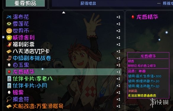 游侠网