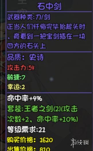 游侠网