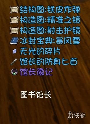 游侠网